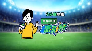 英超三巨头与法甲铁三角的巅峰对决即将揭晓